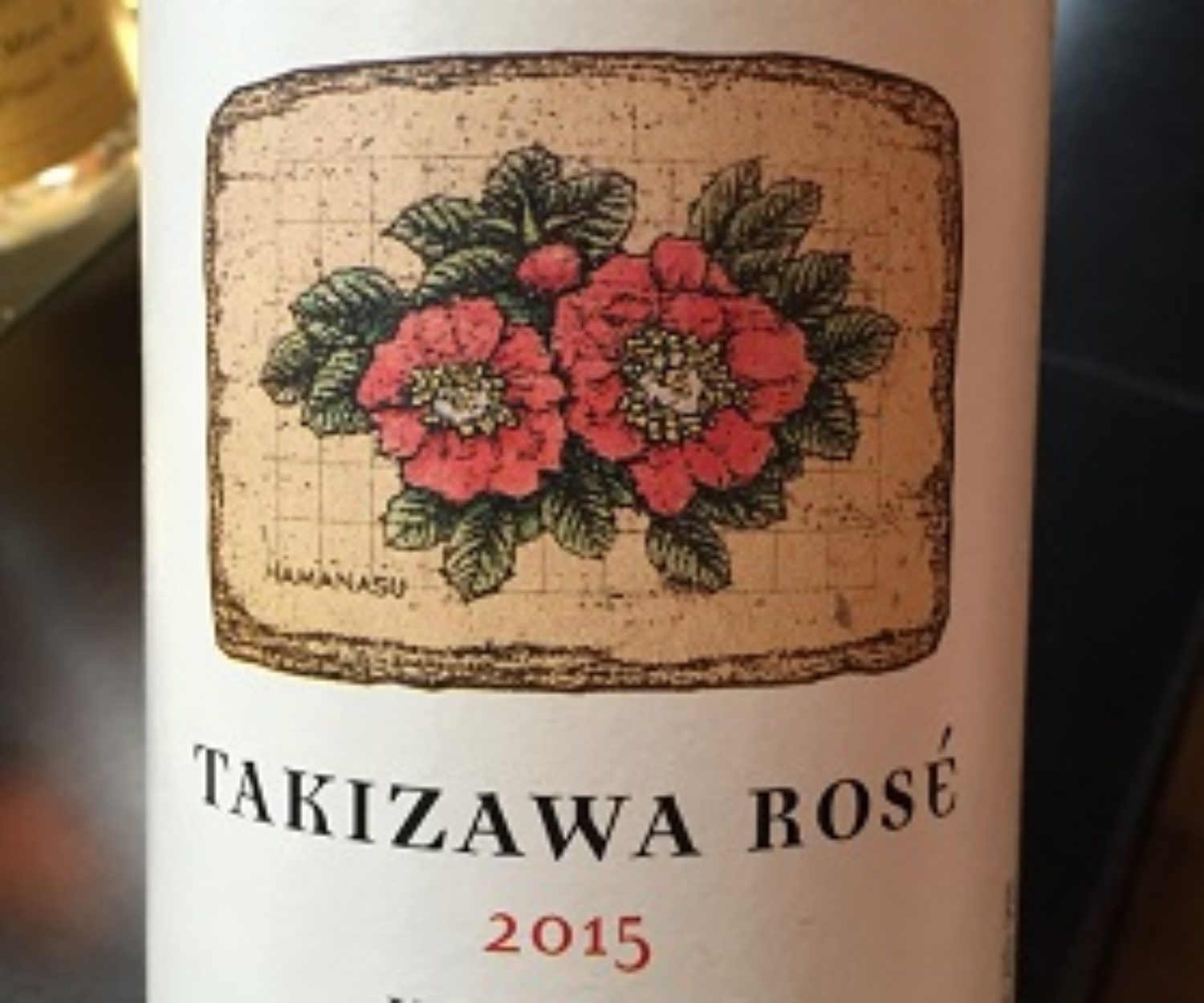 滝沢ワイナリー　ロゼ2015