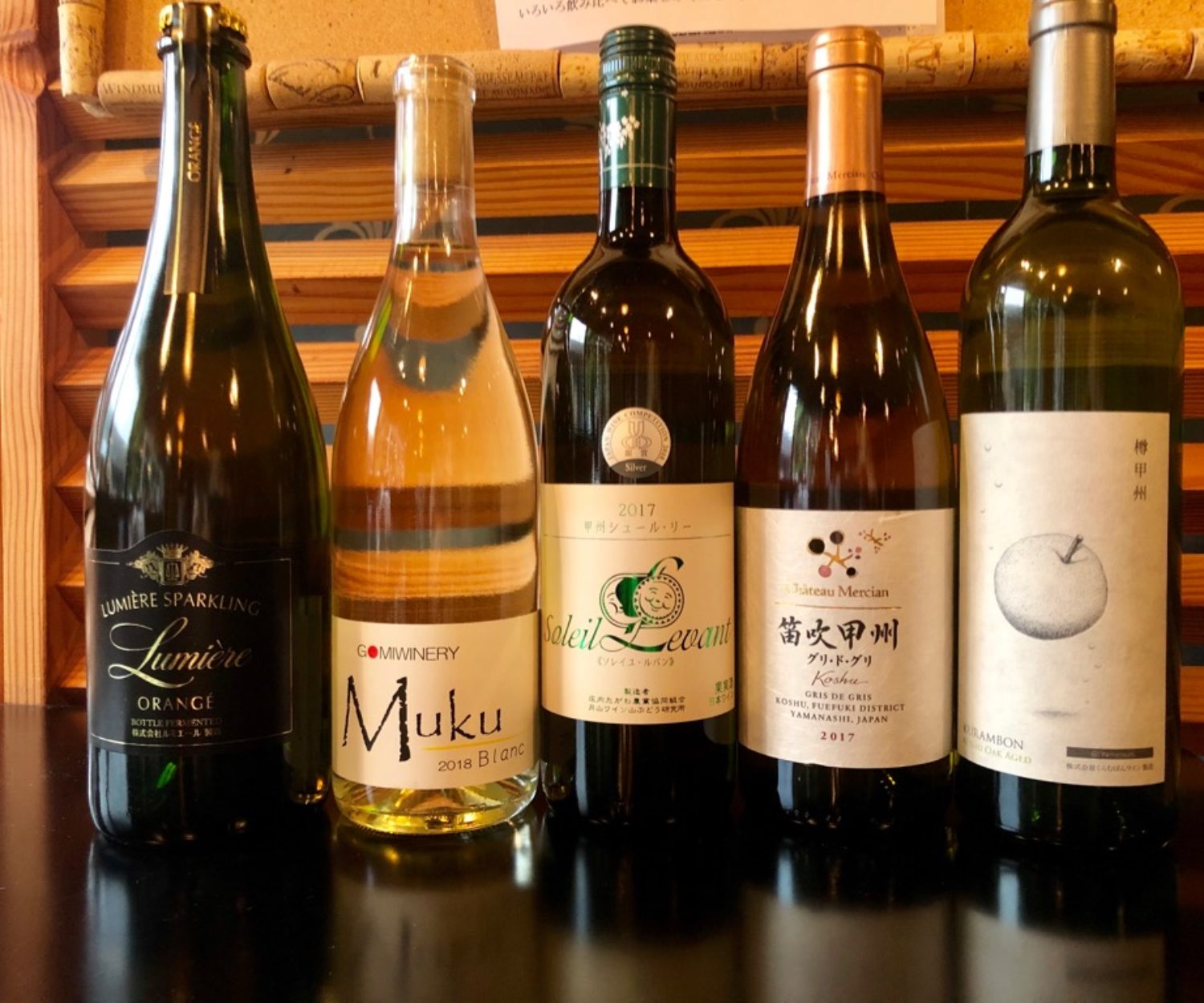 甲州ワイン一覧