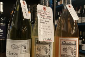 <span class="title">ベルウッド・ヴィンヤード　到着</span>